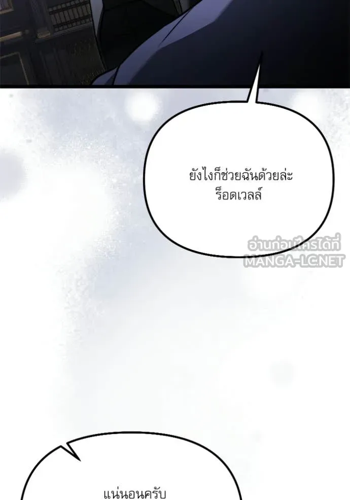 Terminally-Ill Genius Dark Knight อัศวินดำล่าท้าเวลา ตอนที่ 117 page 49