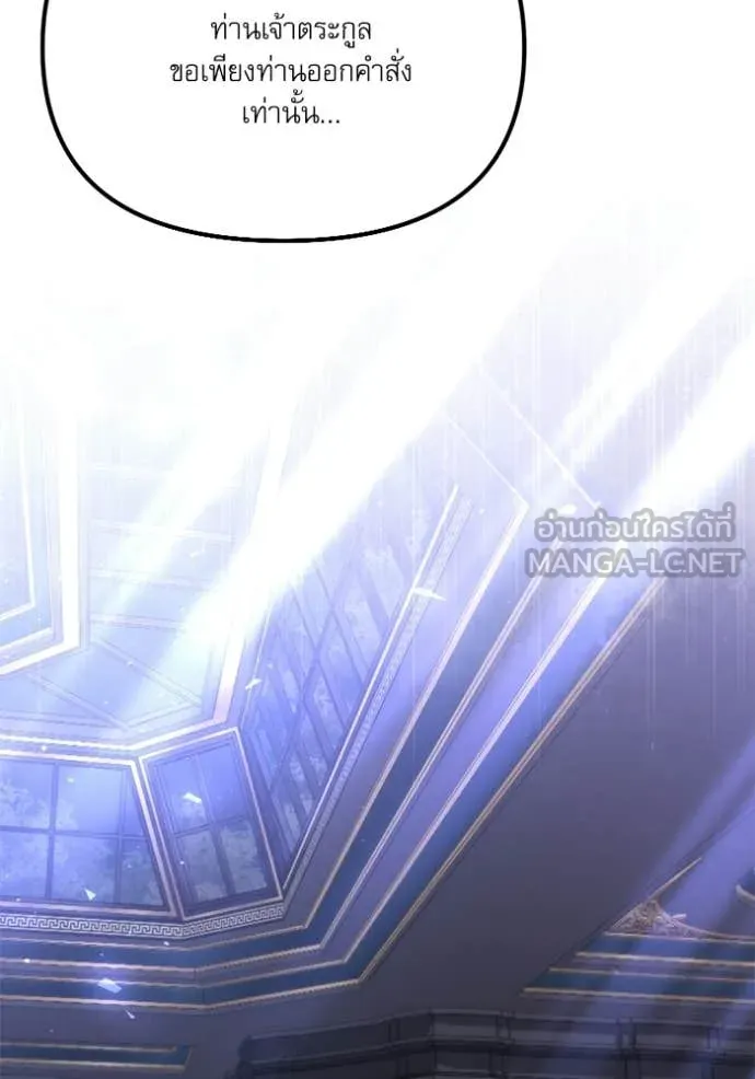 Terminally-Ill Genius Dark Knight อัศวินดำล่าท้าเวลา ตอนที่ 117 page 50