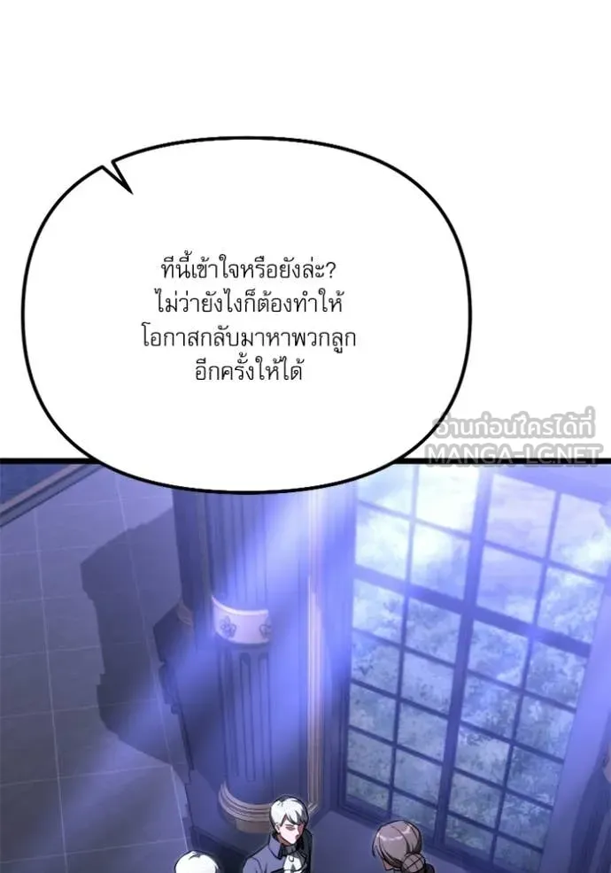 Terminally-Ill Genius Dark Knight อัศวินดำล่าท้าเวลา ตอนที่ 117 page 52