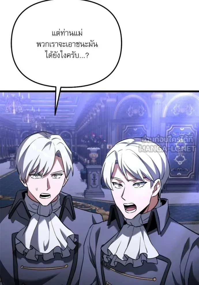 Terminally-Ill Genius Dark Knight อัศวินดำล่าท้าเวลา ตอนที่ 117 page 54