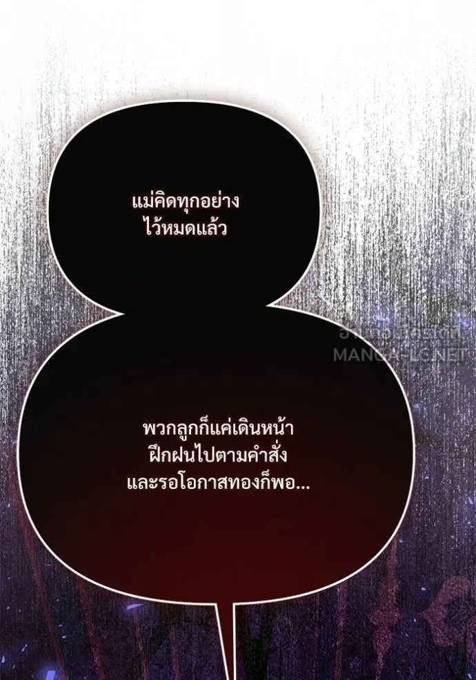 Terminally-Ill Genius Dark Knight อัศวินดำล่าท้าเวลา ตอนที่ 117 page 56