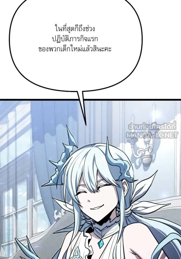 Terminally-Ill Genius Dark Knight อัศวินดำล่าท้าเวลา ตอนที่ 117 page 63