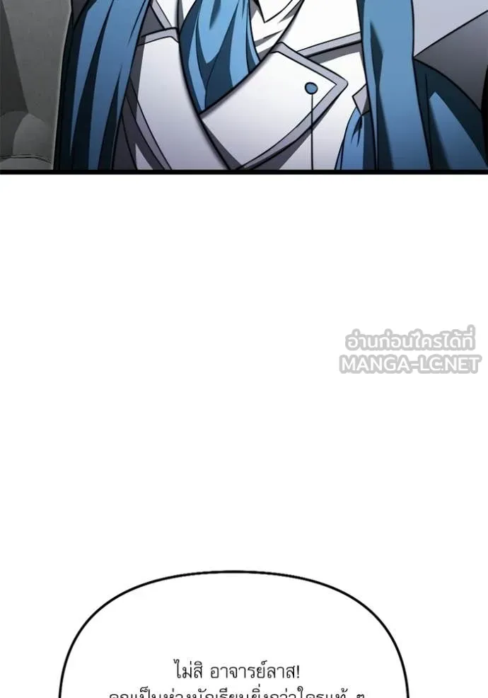 Terminally-Ill Genius Dark Knight อัศวินดำล่าท้าเวลา ตอนที่ 117 page 66