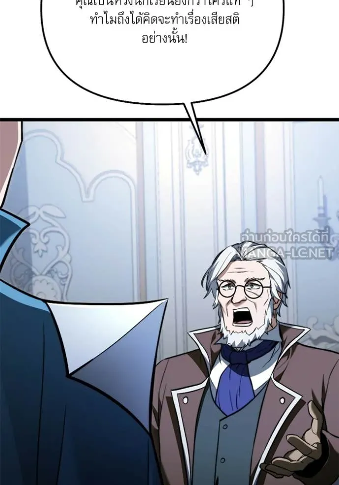 Terminally-Ill Genius Dark Knight อัศวินดำล่าท้าเวลา ตอนที่ 117 page 67