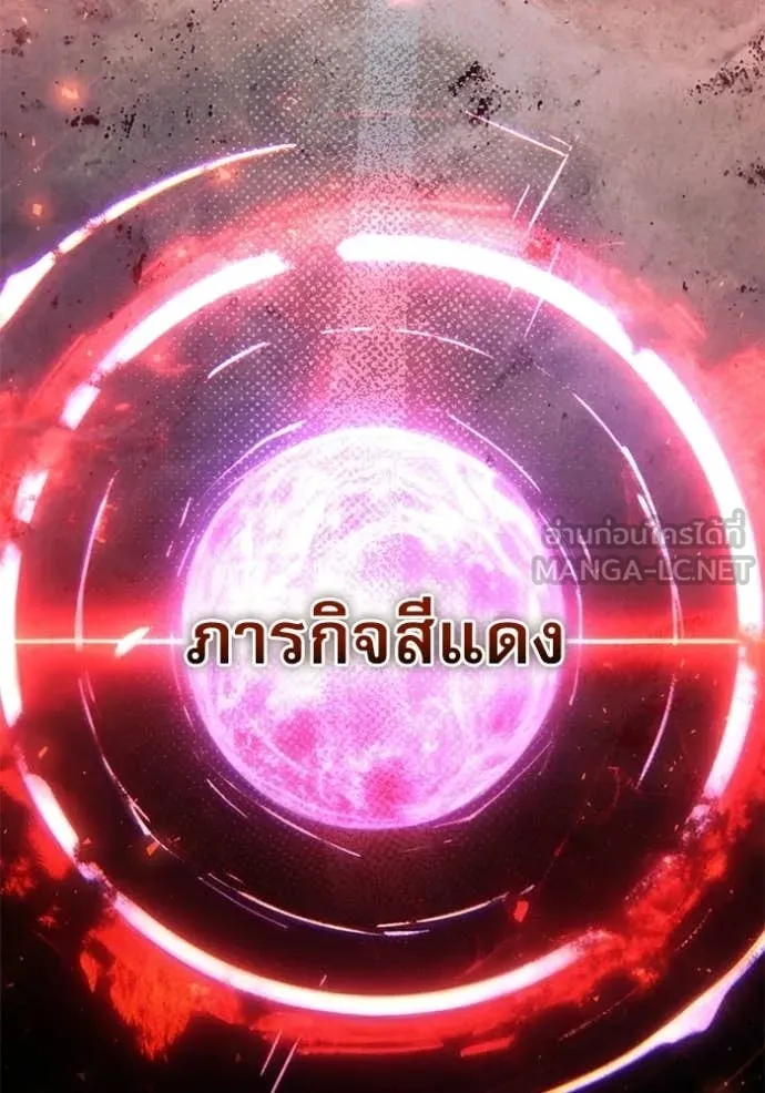 Terminally-Ill Genius Dark Knight อัศวินดำล่าท้าเวลา ตอนที่ 117 page 69