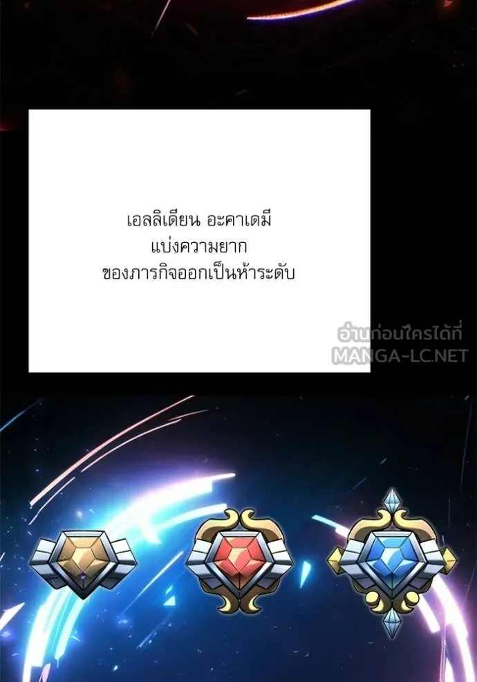 Terminally-Ill Genius Dark Knight อัศวินดำล่าท้าเวลา ตอนที่ 117 page 70