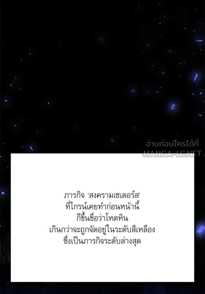 Terminally-Ill Genius Dark Knight อัศวินดำล่าท้าเวลา ตอนที่ 117 page 72