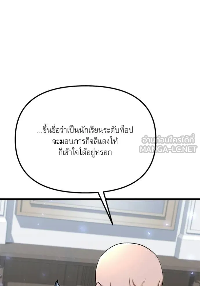 Terminally-Ill Genius Dark Knight อัศวินดำล่าท้าเวลา ตอนที่ 117 page 78