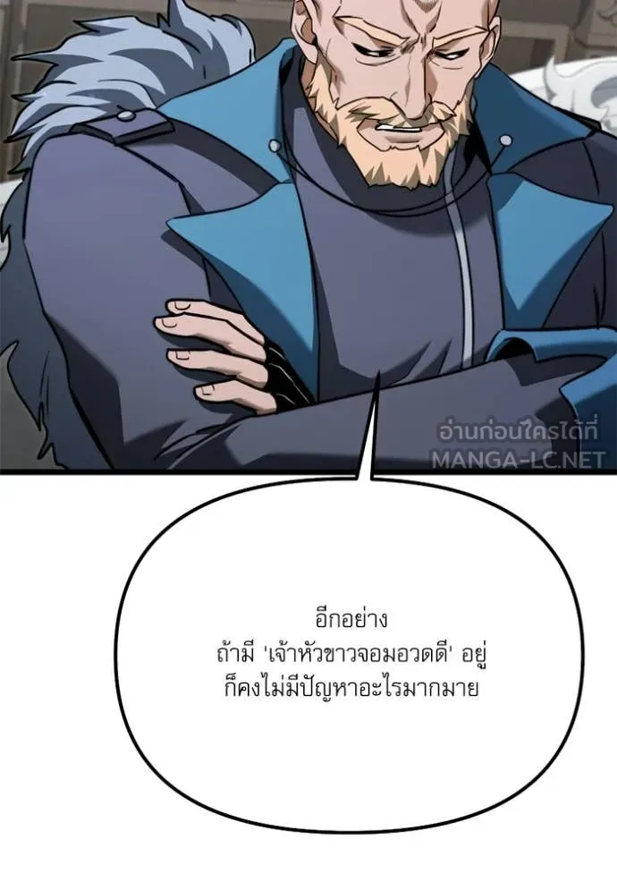 Terminally-Ill Genius Dark Knight อัศวินดำล่าท้าเวลา ตอนที่ 117 page 79