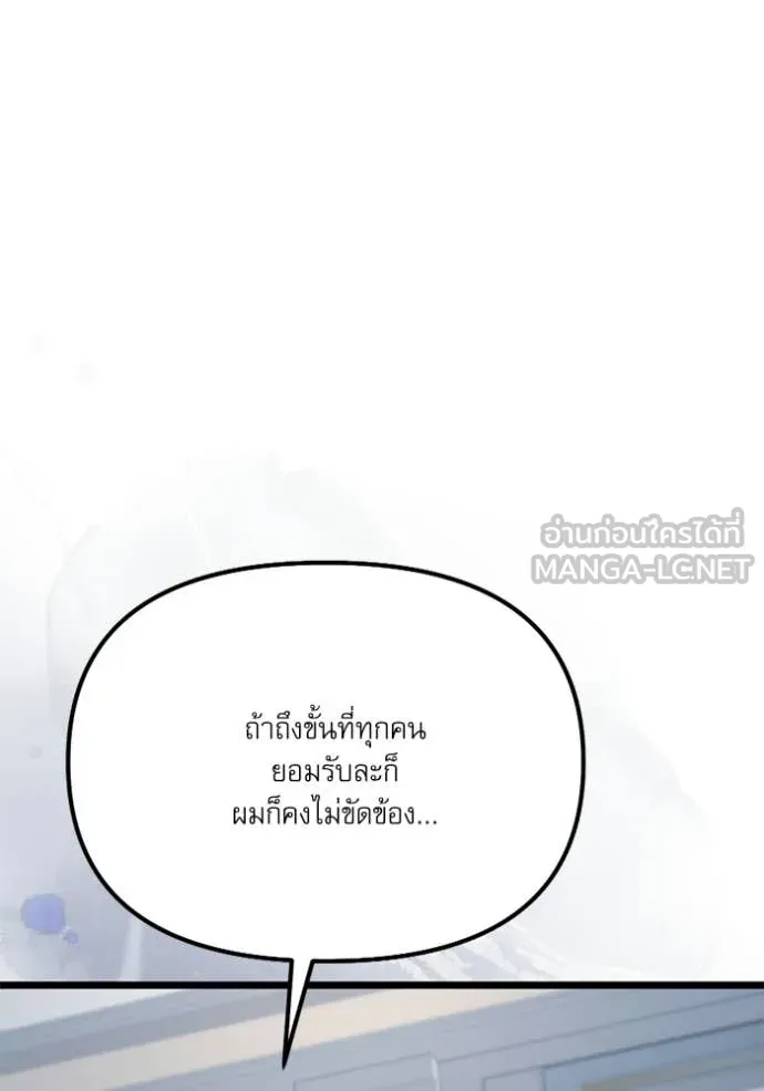 Terminally-Ill Genius Dark Knight อัศวินดำล่าท้าเวลา ตอนที่ 117 page 80