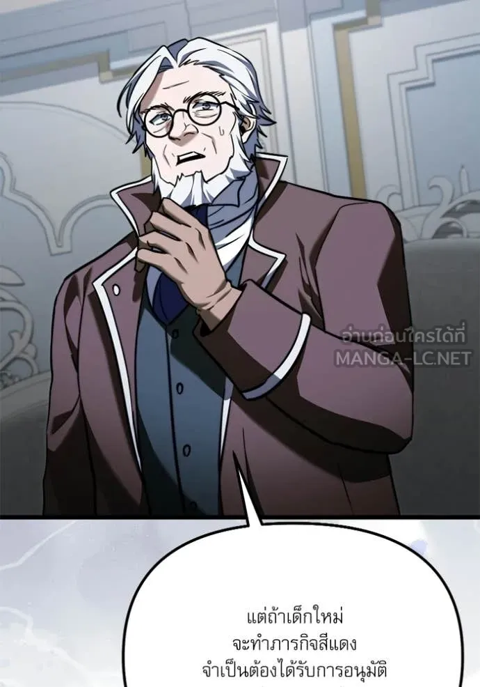 Terminally-Ill Genius Dark Knight อัศวินดำล่าท้าเวลา ตอนที่ 117 page 81