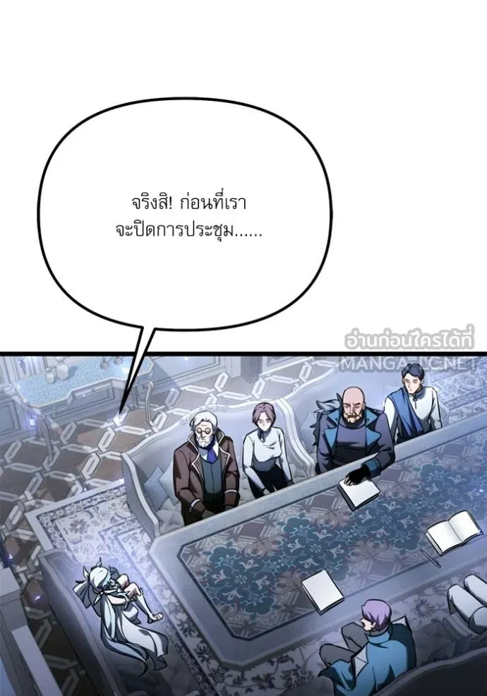 Terminally-Ill Genius Dark Knight อัศวินดำล่าท้าเวลา ตอนที่ 117 page 89