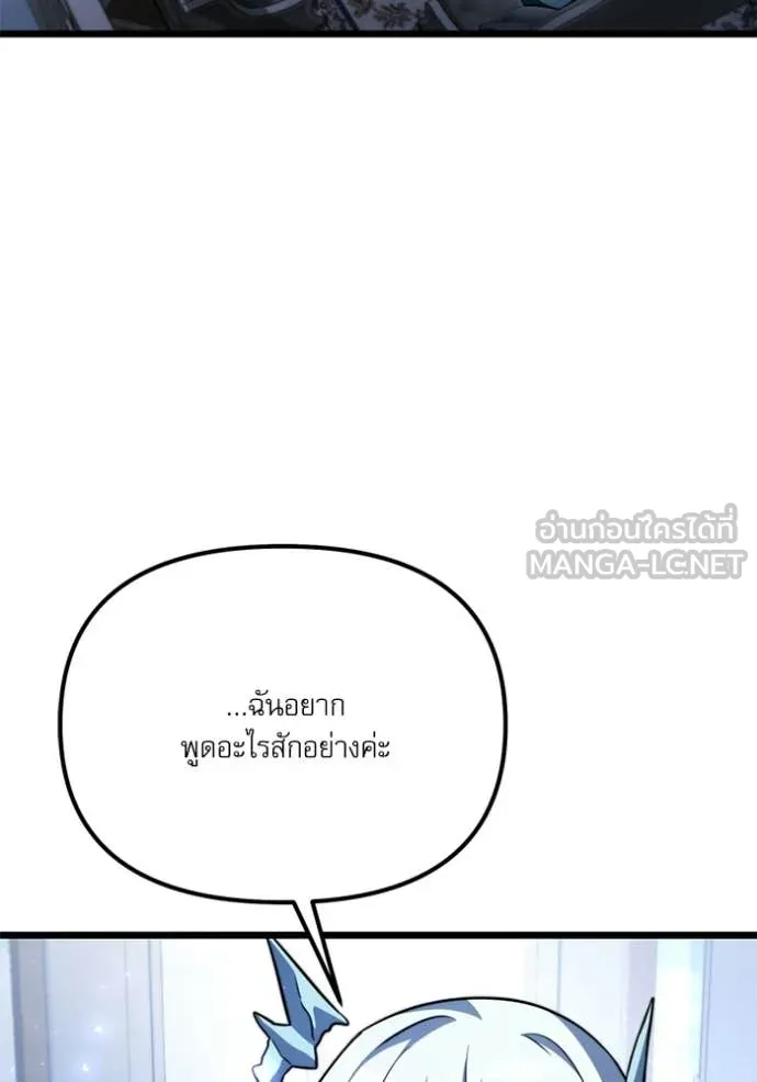 Terminally-Ill Genius Dark Knight อัศวินดำล่าท้าเวลา ตอนที่ 117 page 90