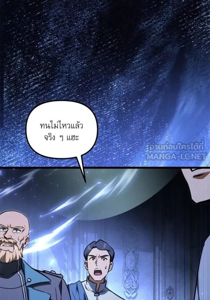 Terminally-Ill Genius Dark Knight อัศวินดำล่าท้าเวลา ตอนที่ 117 page 94