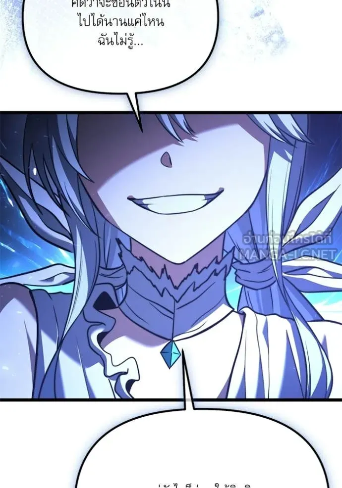 Terminally-Ill Genius Dark Knight อัศวินดำล่าท้าเวลา ตอนที่ 117 page 96