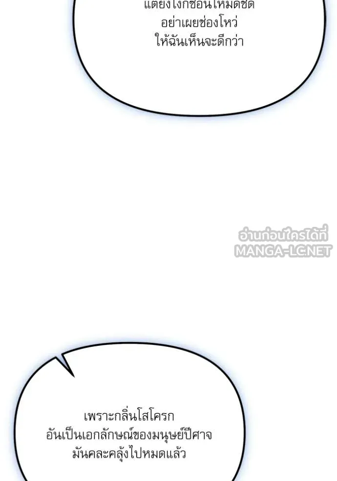 Terminally-Ill Genius Dark Knight อัศวินดำล่าท้าเวลา ตอนที่ 117 page 97