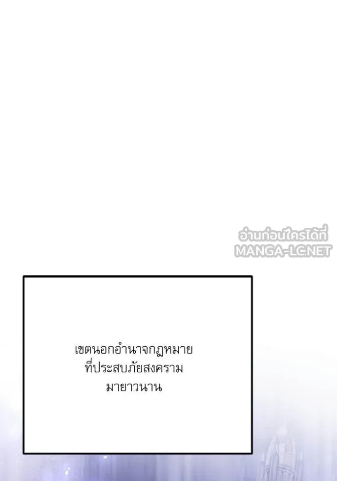 Terminally-Ill Genius Dark Knight อัศวินดำล่าท้าเวลา ตอนที่ 117 page 104