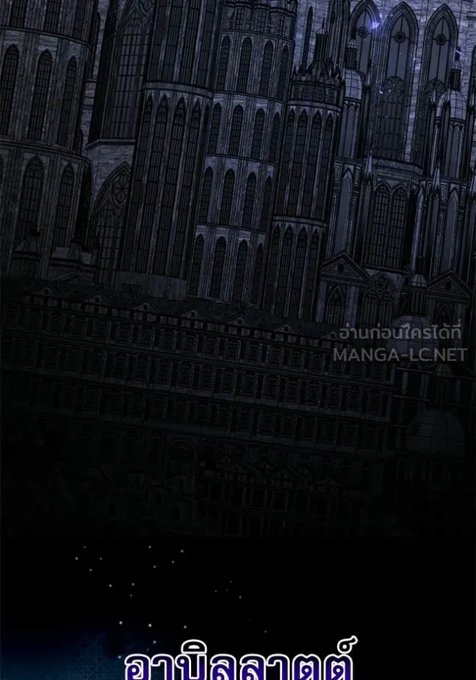 Terminally-Ill Genius Dark Knight อัศวินดำล่าท้าเวลา ตอนที่ 117 page 106