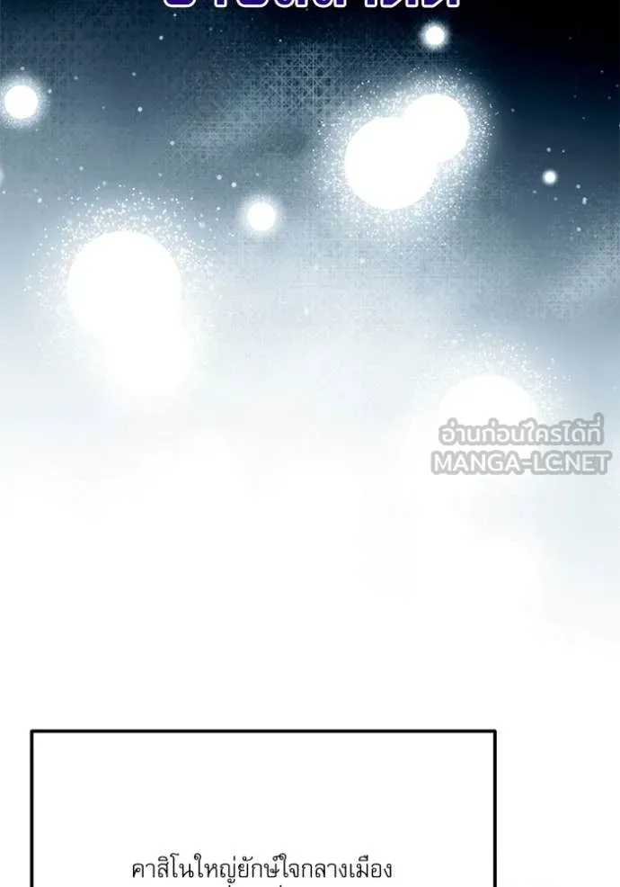 Terminally-Ill Genius Dark Knight อัศวินดำล่าท้าเวลา ตอนที่ 117 page 107