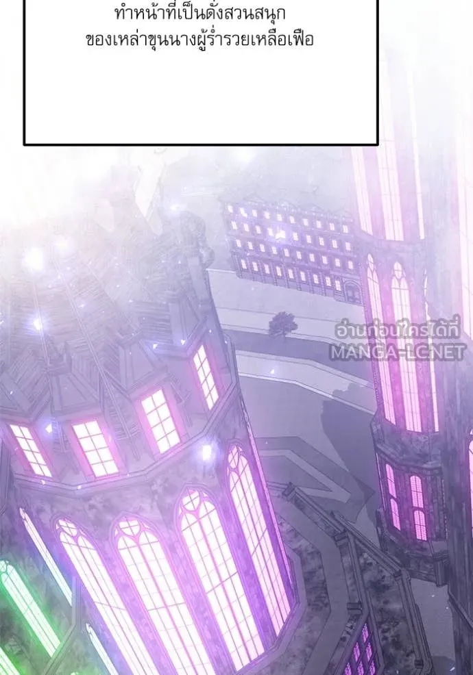 Terminally-Ill Genius Dark Knight อัศวินดำล่าท้าเวลา ตอนที่ 117 page 108