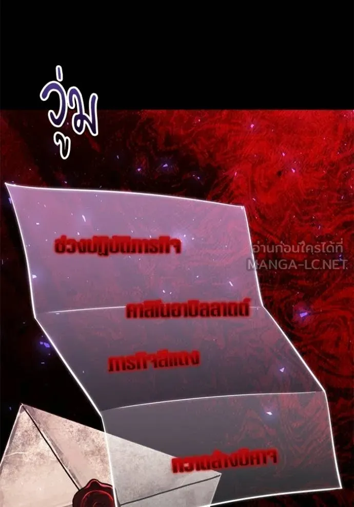 Terminally-Ill Genius Dark Knight อัศวินดำล่าท้าเวลา ตอนที่ 117 page 113