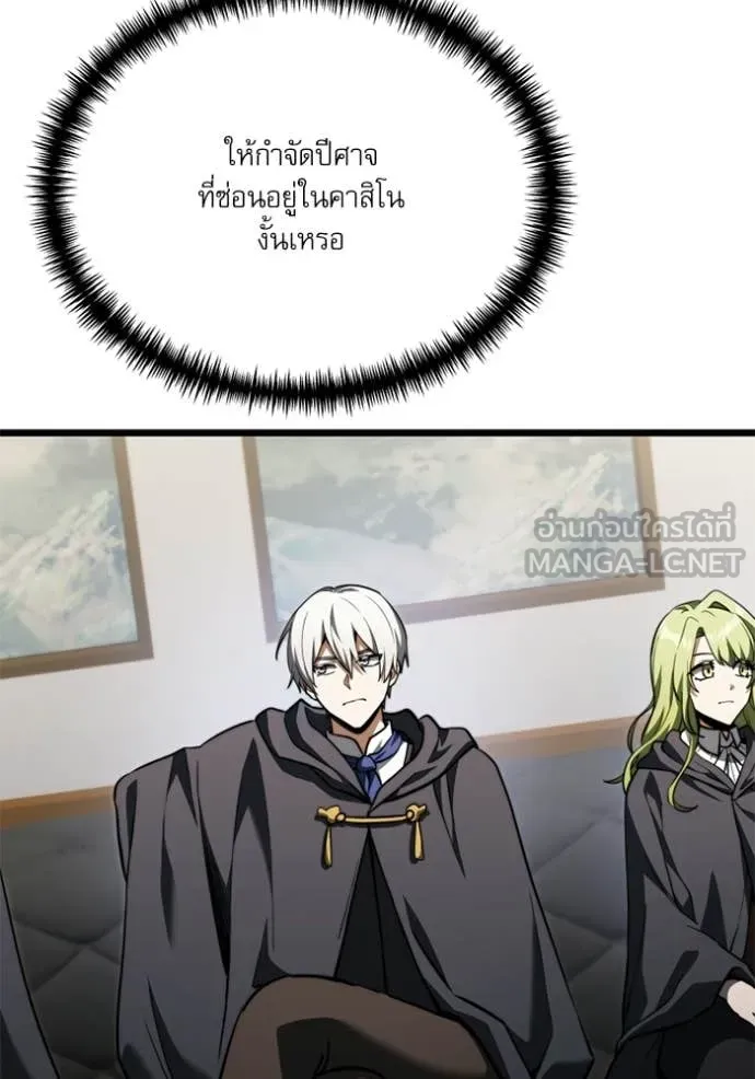 Terminally-Ill Genius Dark Knight อัศวินดำล่าท้าเวลา ตอนที่ 117 page 115