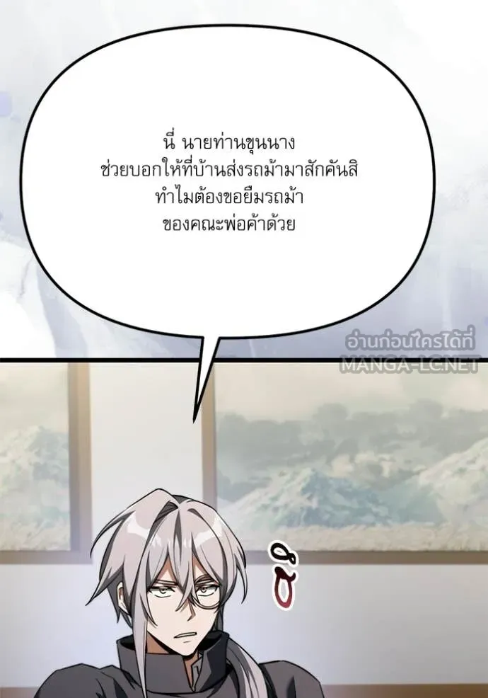 Terminally-Ill Genius Dark Knight อัศวินดำล่าท้าเวลา ตอนที่ 117 page 117