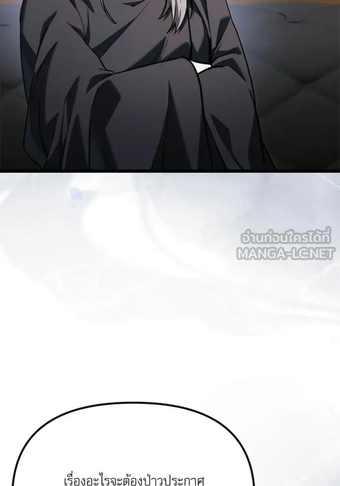 Terminally-Ill Genius Dark Knight อัศวินดำล่าท้าเวลา ตอนที่ 117 page 118