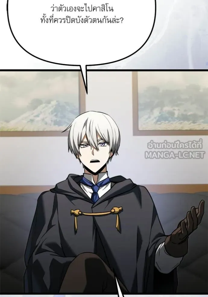 Terminally-Ill Genius Dark Knight อัศวินดำล่าท้าเวลา ตอนที่ 117 page 119