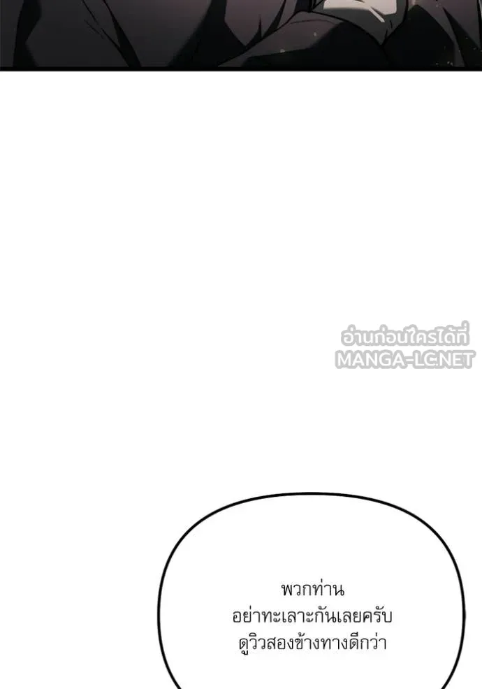 Terminally-Ill Genius Dark Knight อัศวินดำล่าท้าเวลา ตอนที่ 117 page 122