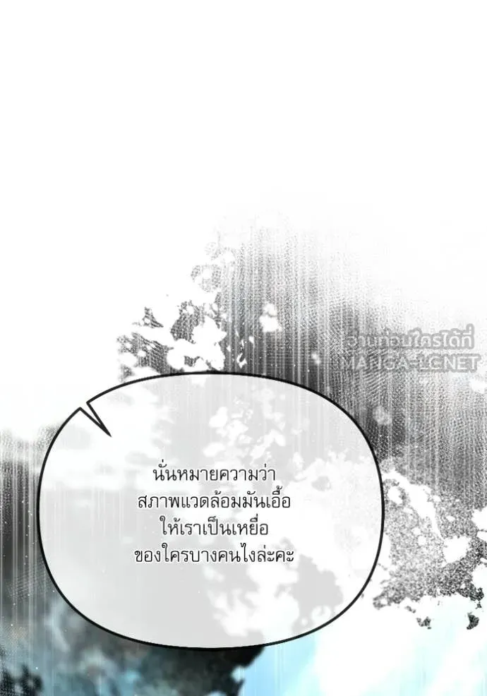 Terminally-Ill Genius Dark Knight อัศวินดำล่าท้าเวลา ตอนที่ 117 page 128