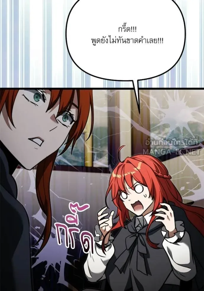 Terminally-Ill Genius Dark Knight อัศวินดำล่าท้าเวลา ตอนที่ 117 page 137