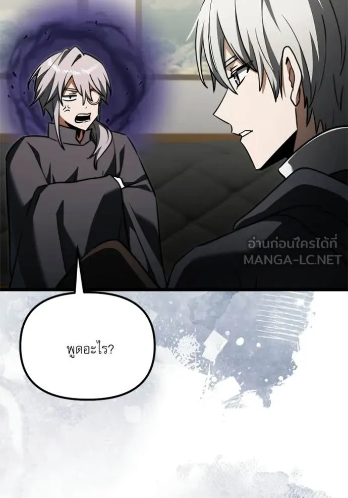 Terminally-Ill Genius Dark Knight อัศวินดำล่าท้าเวลา ตอนที่ 117 page 139