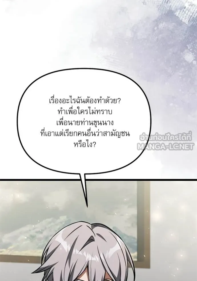 Terminally-Ill Genius Dark Knight อัศวินดำล่าท้าเวลา ตอนที่ 117 page 140