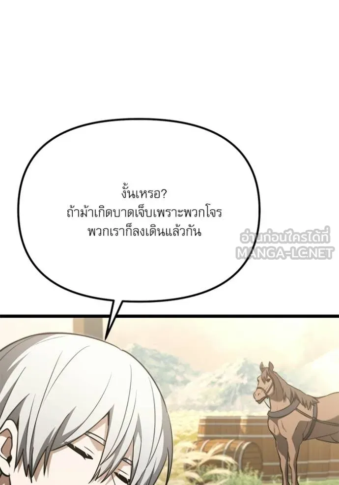 Terminally-Ill Genius Dark Knight อัศวินดำล่าท้าเวลา ตอนที่ 117 page 142