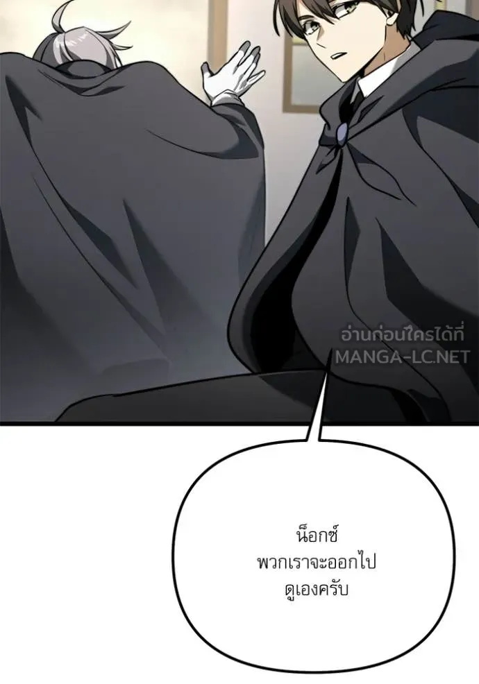 Terminally-Ill Genius Dark Knight อัศวินดำล่าท้าเวลา ตอนที่ 117 page 146