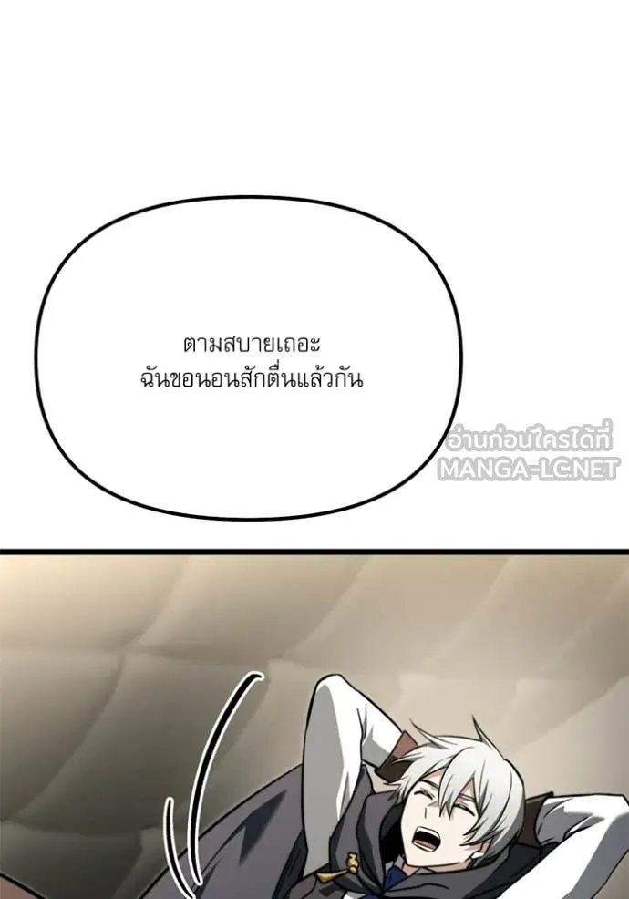 Terminally-Ill Genius Dark Knight อัศวินดำล่าท้าเวลา ตอนที่ 117 page 149