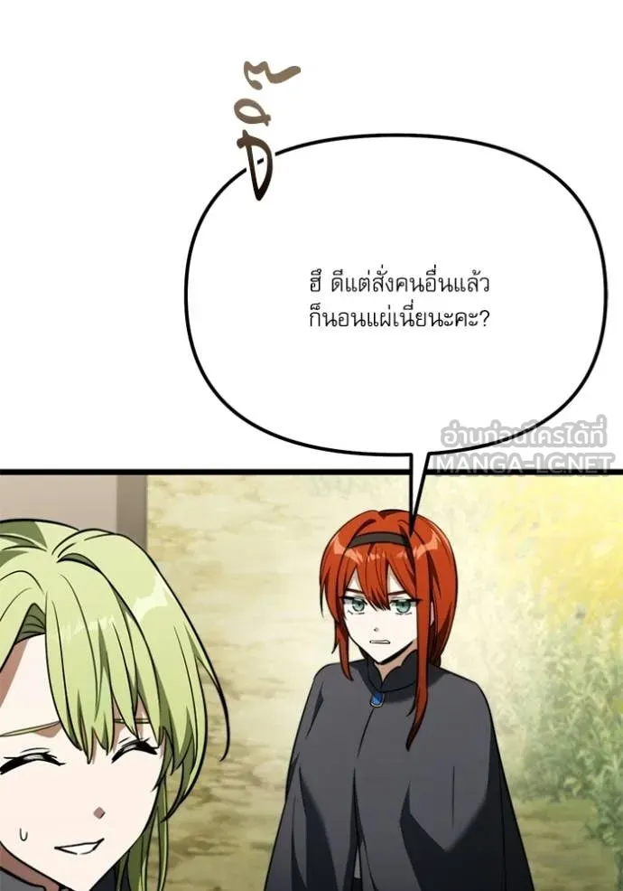 Terminally-Ill Genius Dark Knight อัศวินดำล่าท้าเวลา ตอนที่ 117 page 151