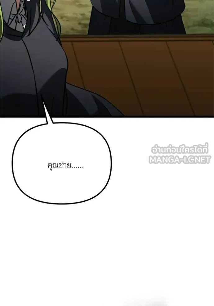 Terminally-Ill Genius Dark Knight อัศวินดำล่าท้าเวลา ตอนที่ 117 page 152