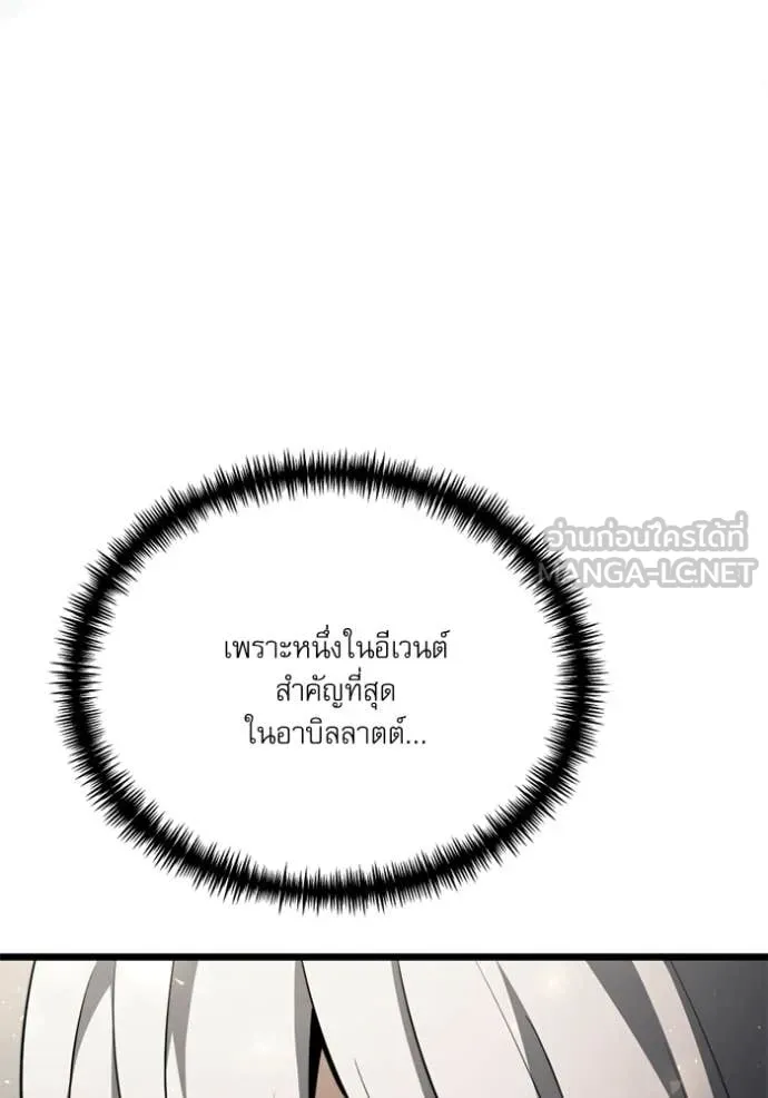 Terminally-Ill Genius Dark Knight อัศวินดำล่าท้าเวลา ตอนที่ 117 page 155