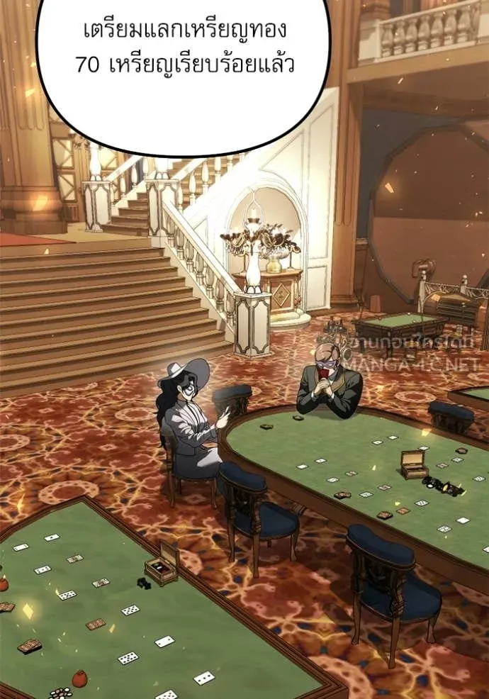 Terminally-Ill Genius Dark Knight อัศวินดำล่าท้าเวลา ตอนที่ 118 page 2