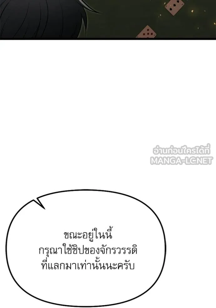 Terminally-Ill Genius Dark Knight อัศวินดำล่าท้าเวลา ตอนที่ 118 page 4