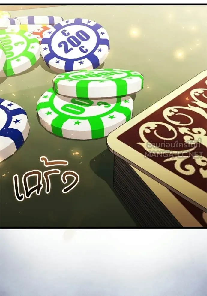 Terminally-Ill Genius Dark Knight อัศวินดำล่าท้าเวลา ตอนที่ 118 page 5