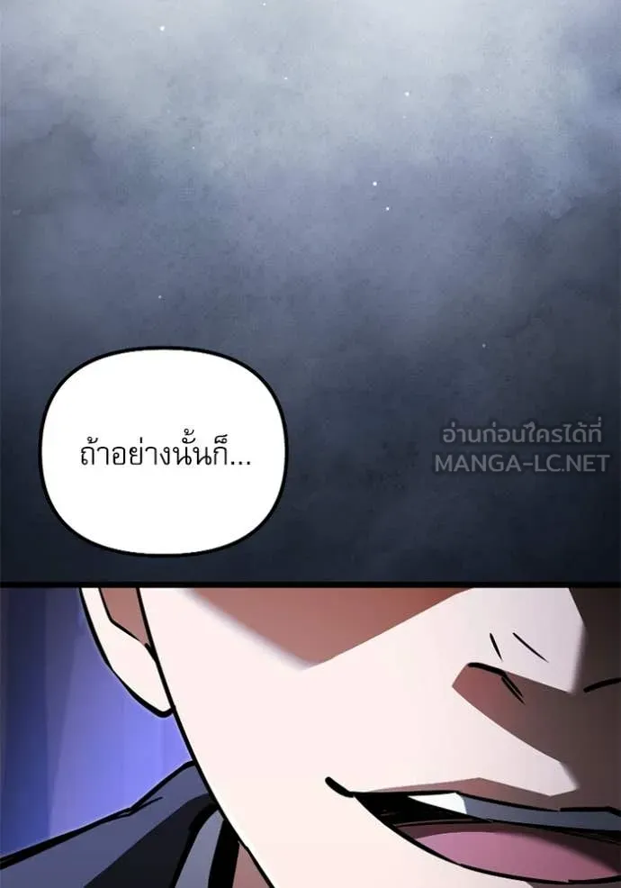 Terminally-Ill Genius Dark Knight อัศวินดำล่าท้าเวลา ตอนที่ 118 page 6