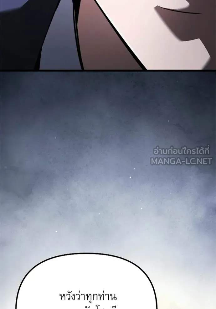 Terminally-Ill Genius Dark Knight อัศวินดำล่าท้าเวลา ตอนที่ 118 page 7