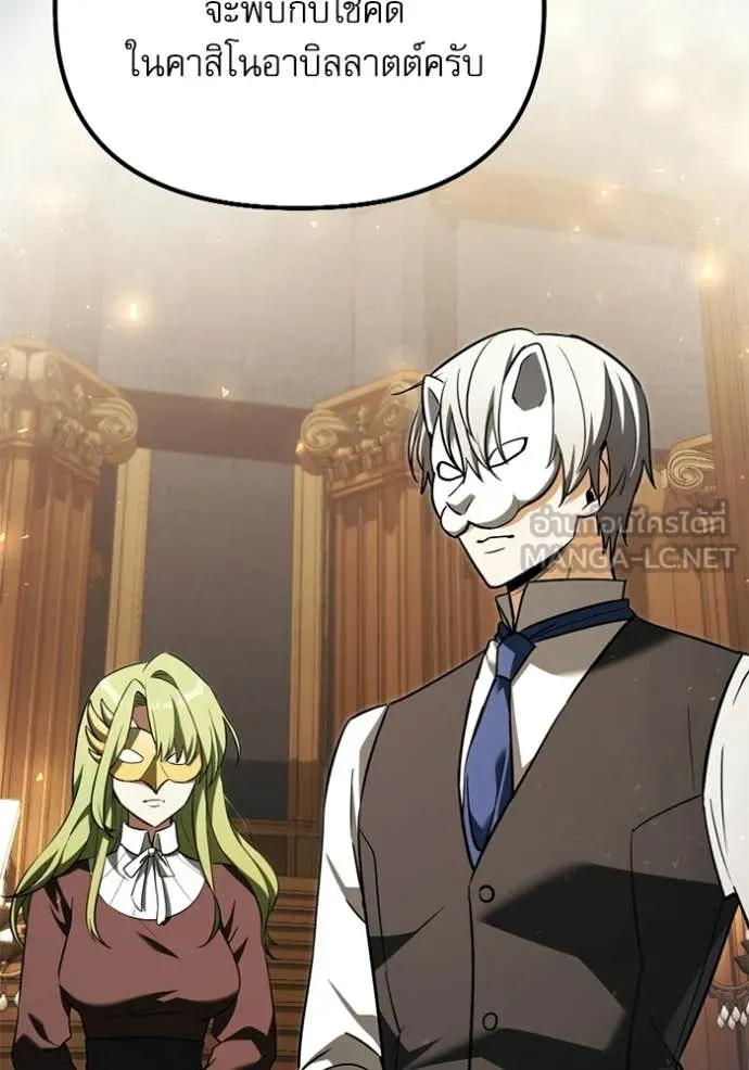 Terminally-Ill Genius Dark Knight อัศวินดำล่าท้าเวลา ตอนที่ 118 page 8