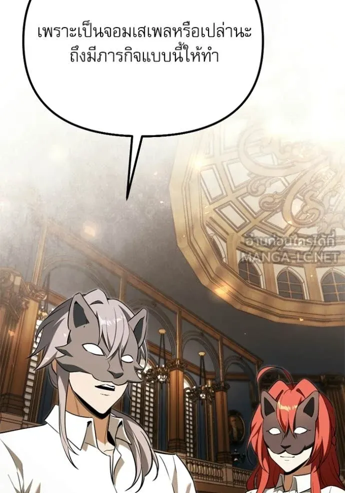 Terminally-Ill Genius Dark Knight อัศวินดำล่าท้าเวลา ตอนที่ 118 page 12