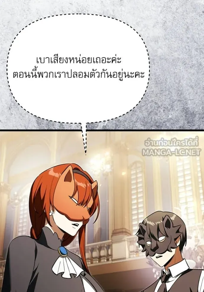 Terminally-Ill Genius Dark Knight อัศวินดำล่าท้าเวลา ตอนที่ 118 page 14