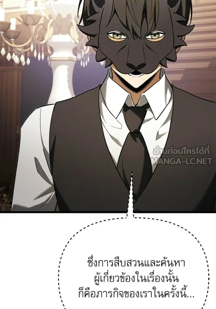 Terminally-Ill Genius Dark Knight อัศวินดำล่าท้าเวลา ตอนที่ 118 page 17