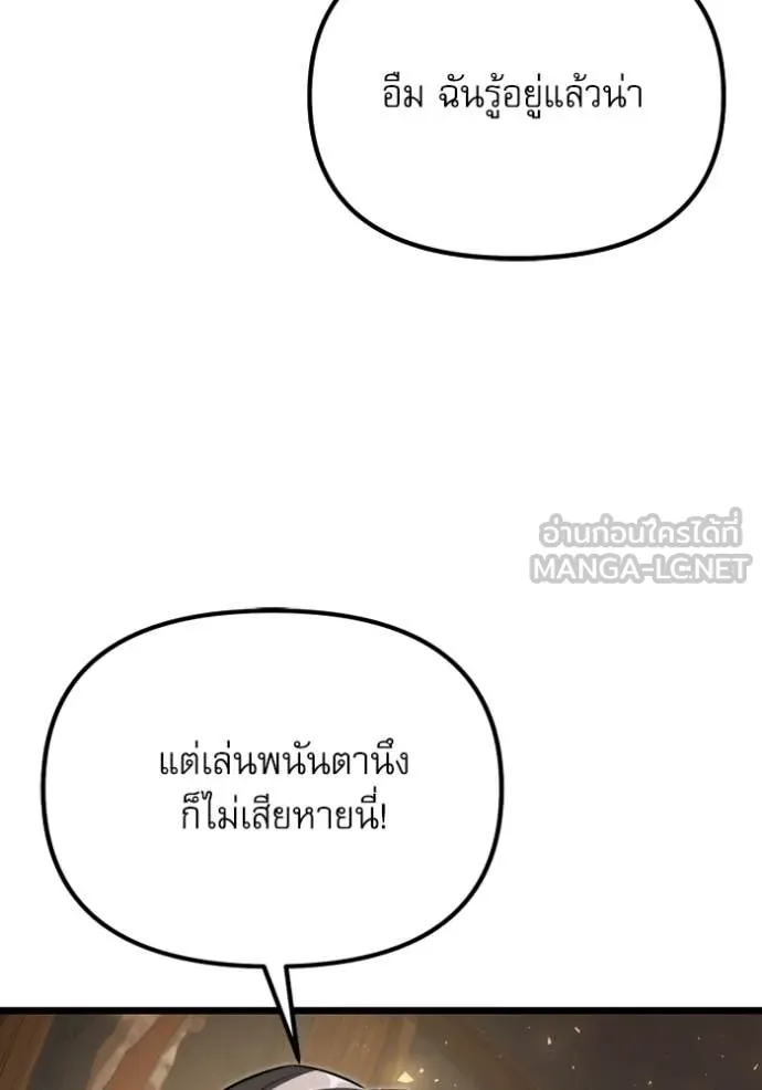 Terminally-Ill Genius Dark Knight อัศวินดำล่าท้าเวลา ตอนที่ 118 page 20